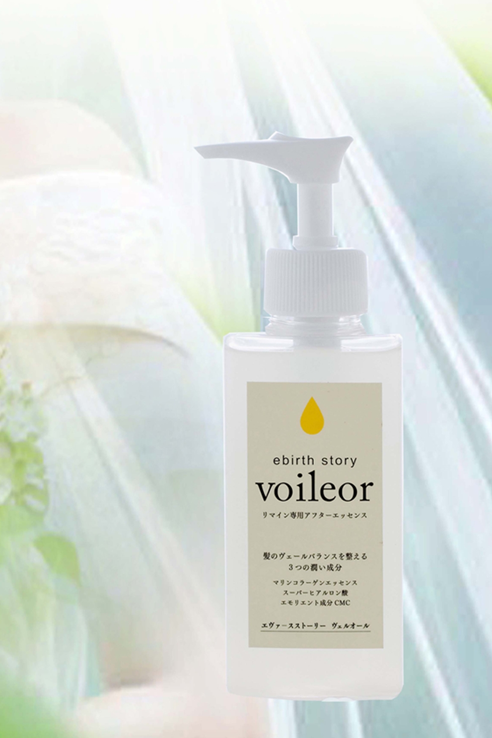 voileor ヴェルオール